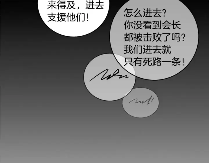 漫画《神的打工世界》第7话 迷宫中心第200张图