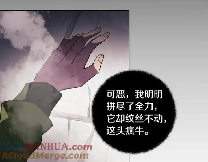 漫画《神的打工世界》第7话 迷宫中心第201张图