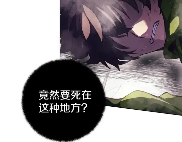漫画《神的打工世界》第7话 迷宫中心第203张图