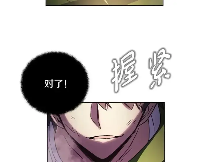漫画《神的打工世界》第7话 迷宫中心第207张图