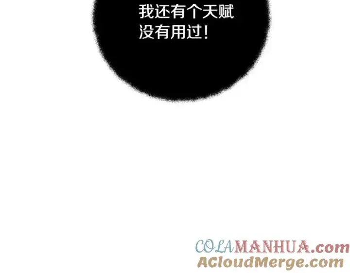 漫画《神的打工世界》第7话 迷宫中心第209张图
