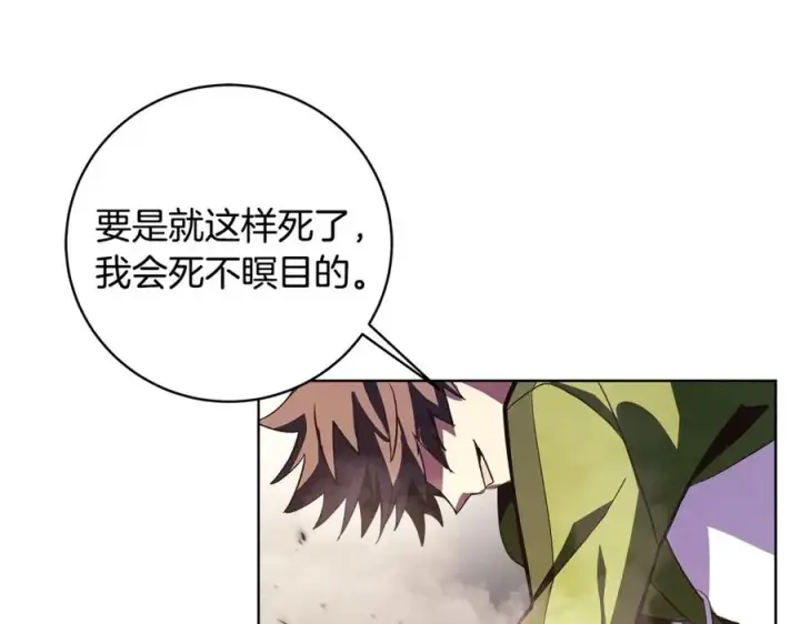 漫画《神的打工世界》第7话 迷宫中心第211张图
