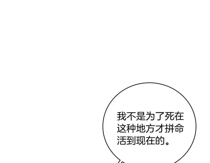 漫画《神的打工世界》第7话 迷宫中心第215张图
