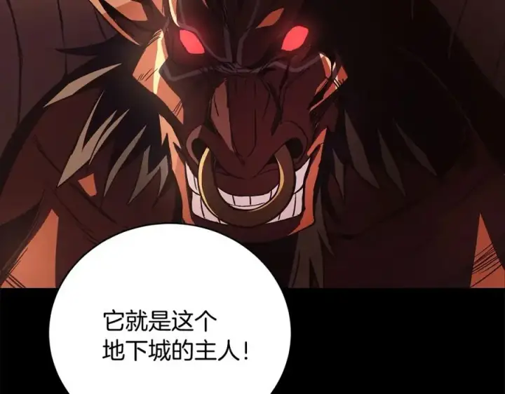 漫画《神的打工世界》第7话 迷宫中心第22张图