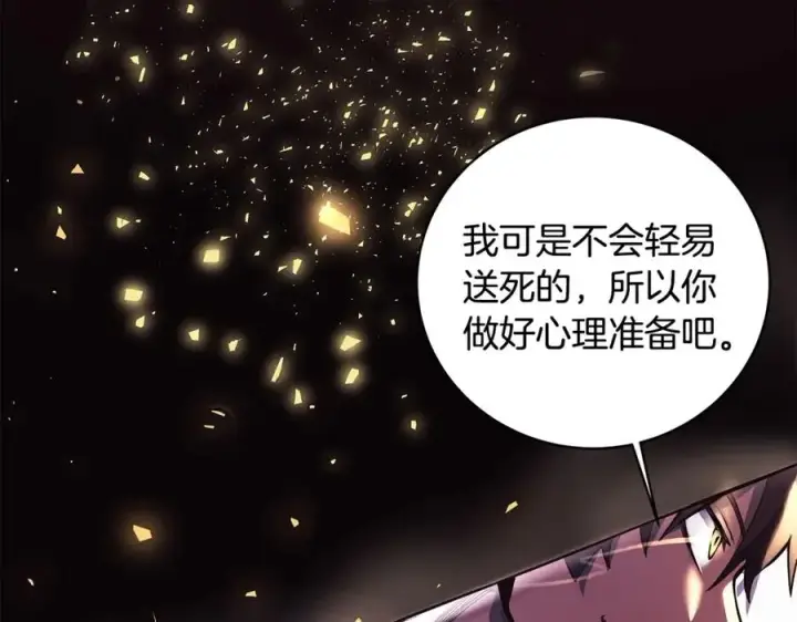 漫画《神的打工世界》第7话 迷宫中心第222张图