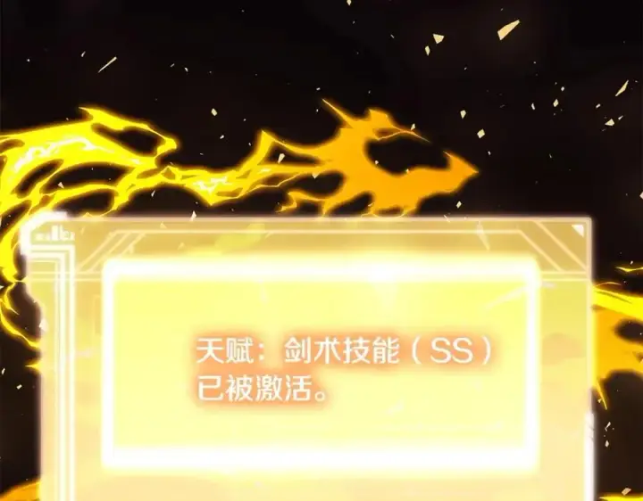 漫画《神的打工世界》第7话 迷宫中心第224张图