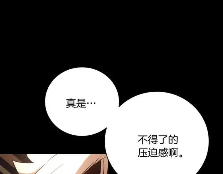 漫画《神的打工世界》第7话 迷宫中心第24张图