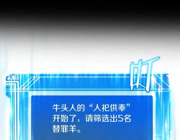 漫画《神的打工世界》第7话 迷宫中心第30张图