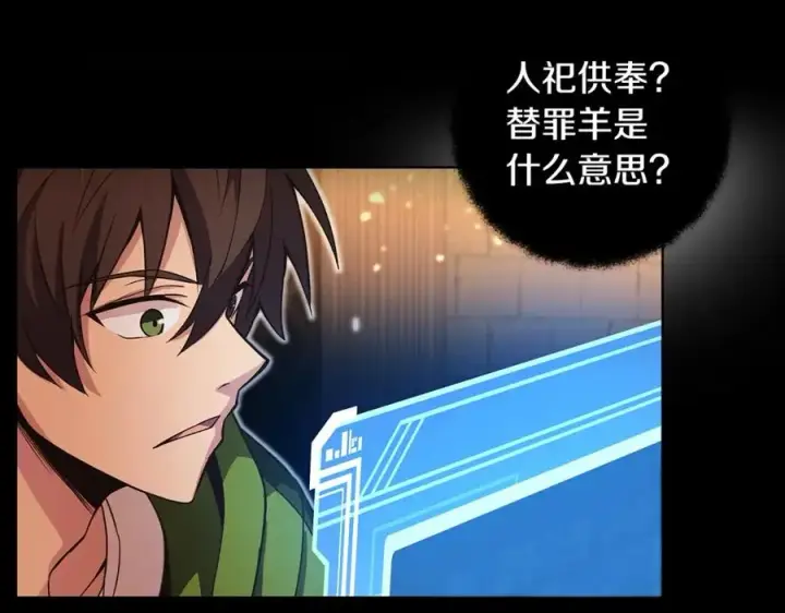 漫画《神的打工世界》第7话 迷宫中心第32张图