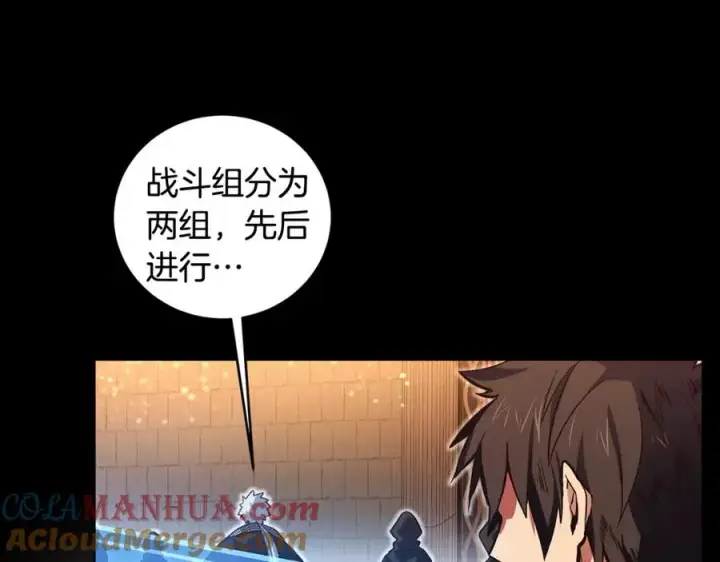 漫画《神的打工世界》第7话 迷宫中心第33张图