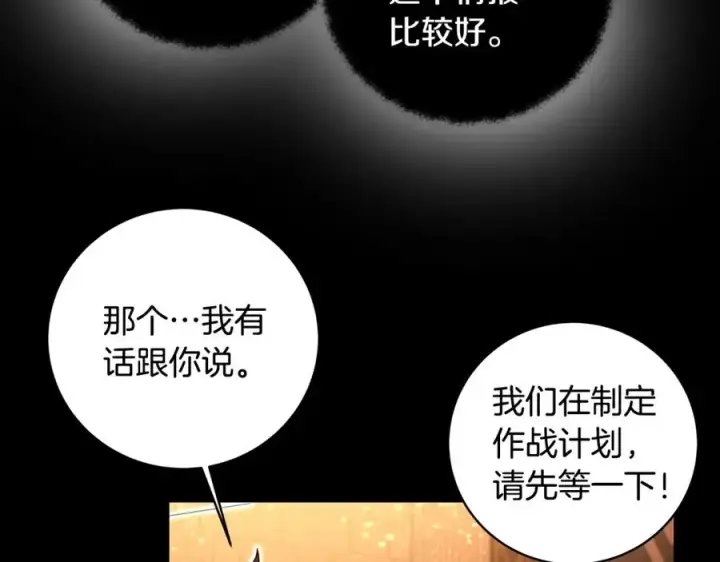 漫画《神的打工世界》第7话 迷宫中心第36张图