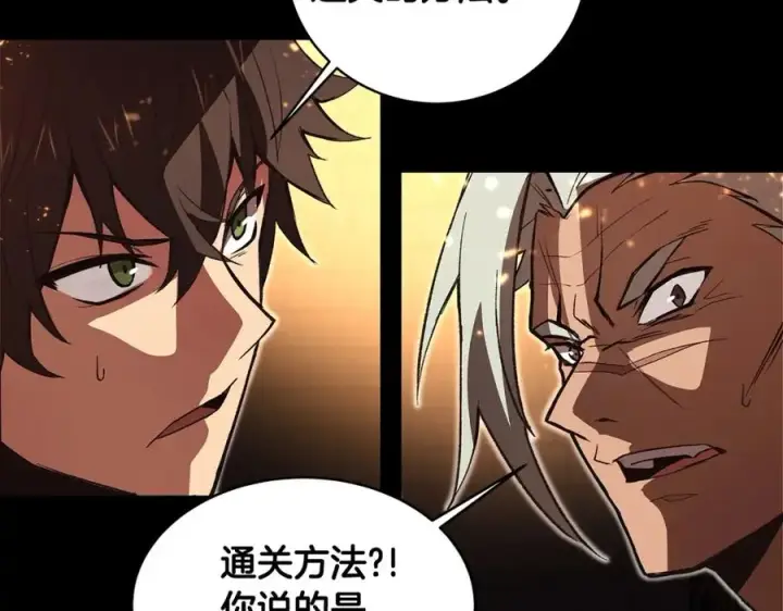 漫画《神的打工世界》第7话 迷宫中心第38张图