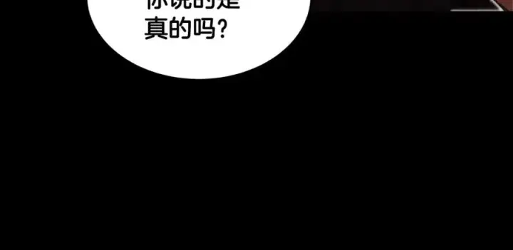 漫画《神的打工世界》第7话 迷宫中心第39张图