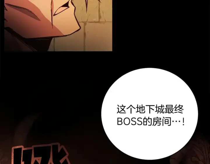 漫画《神的打工世界》第7话 迷宫中心第4张图