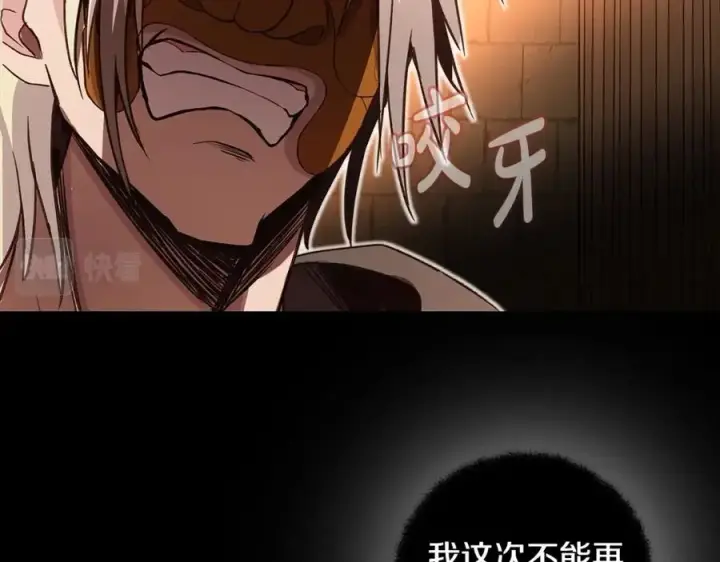 漫画《神的打工世界》第7话 迷宫中心第42张图