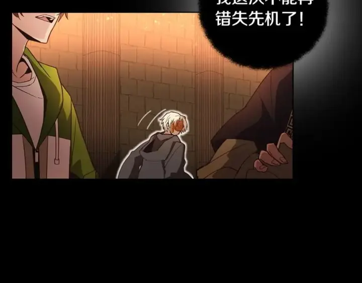 漫画《神的打工世界》第7话 迷宫中心第43张图