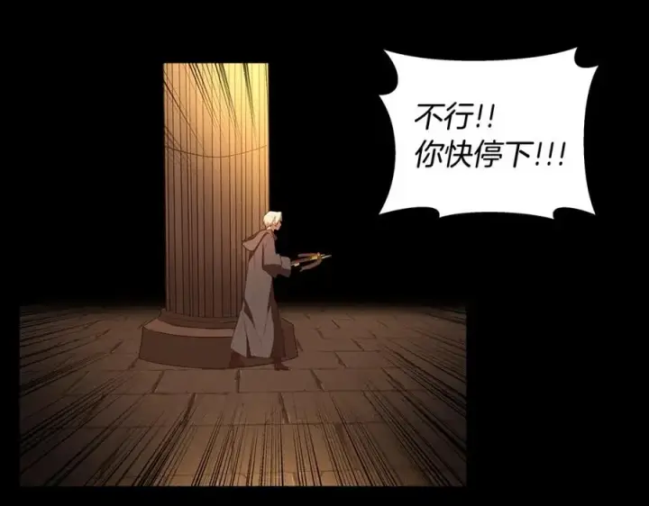 漫画《神的打工世界》第7话 迷宫中心第54张图