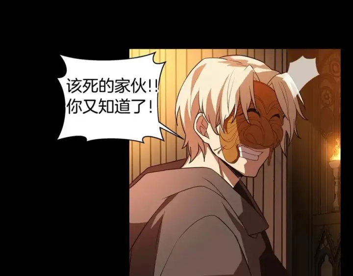 漫画《神的打工世界》第7话 迷宫中心第55张图