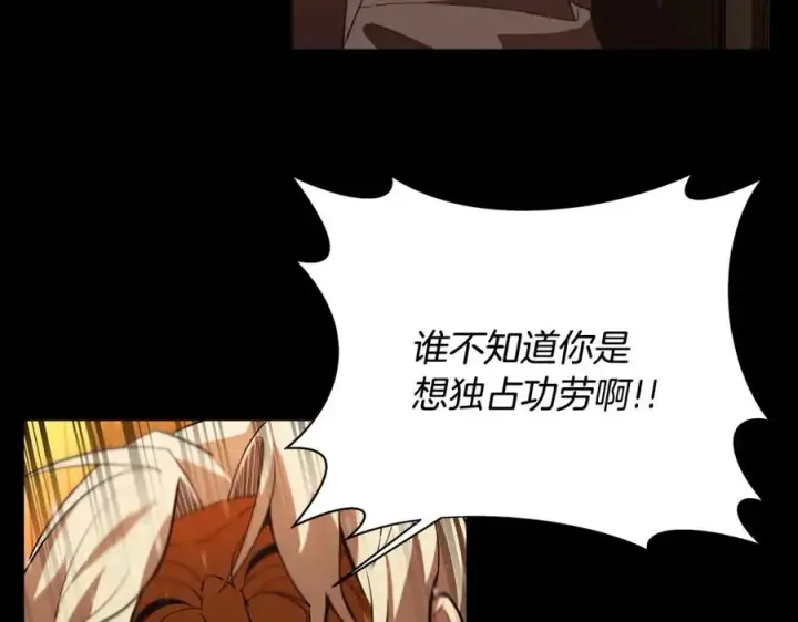 漫画《神的打工世界》第7话 迷宫中心第56张图