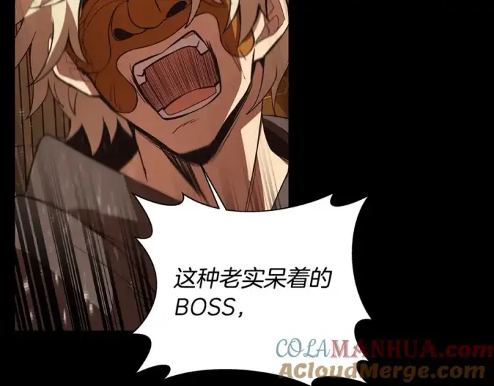 漫画《神的打工世界》第7话 迷宫中心第57张图