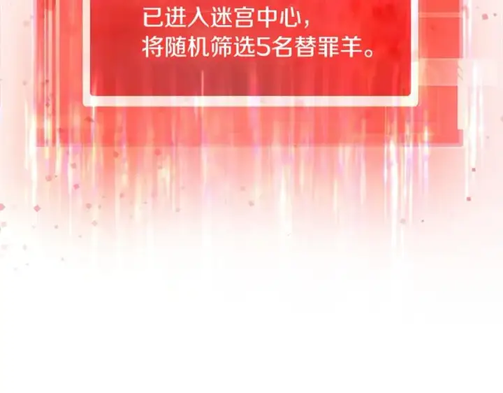 漫画《神的打工世界》第7话 迷宫中心第63张图