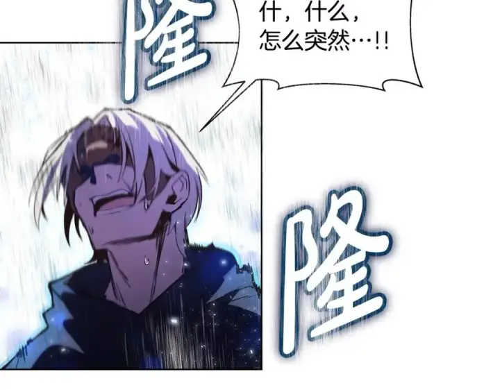 漫画《神的打工世界》第7话 迷宫中心第67张图