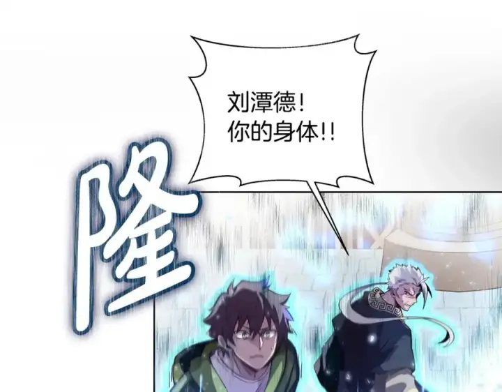 漫画《神的打工世界》第7话 迷宫中心第68张图