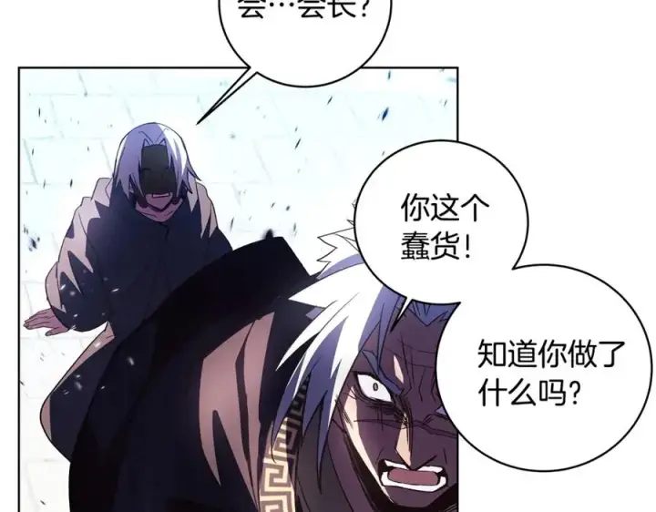 漫画《神的打工世界》第7话 迷宫中心第75张图