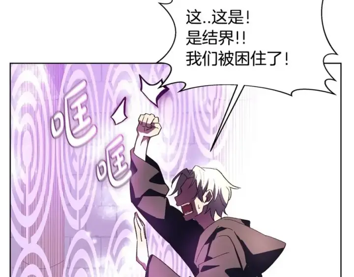 漫画《神的打工世界》第7话 迷宫中心第92张图