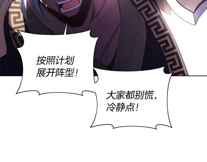 漫画《神的打工世界》第7话 迷宫中心第99张图