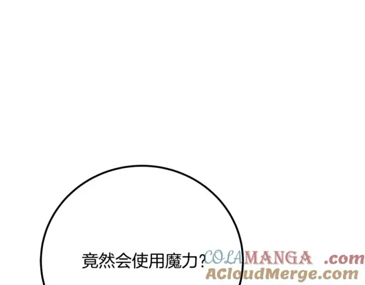 漫画《神的打工世界》第52话 胸有成竹第133张图