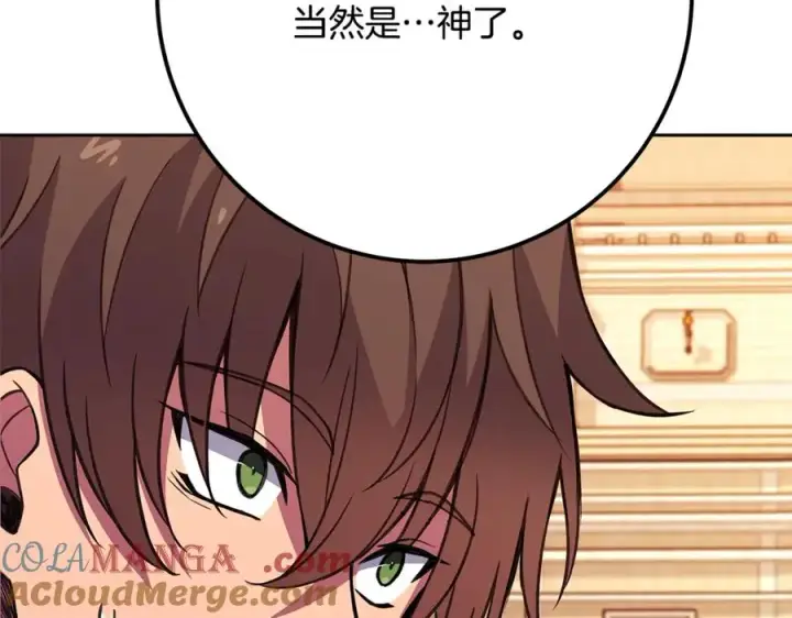 漫画《神的打工世界》第52话 胸有成竹第137张图