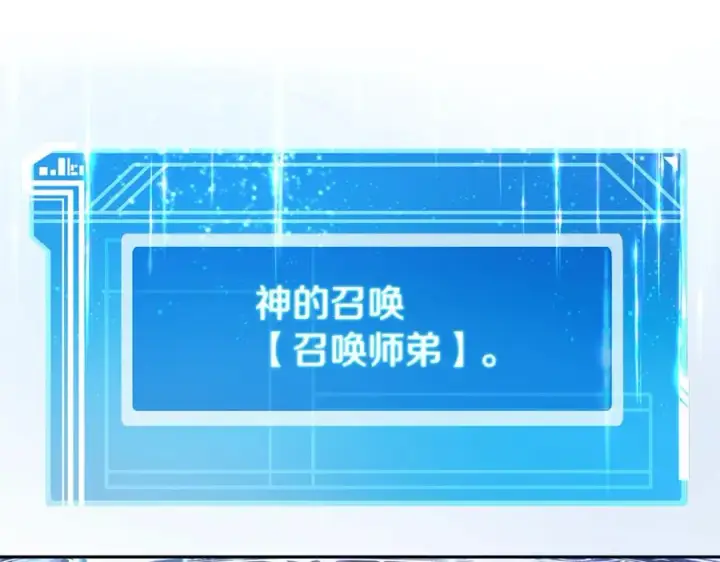 漫画《神的打工世界》第52话 胸有成竹第163张图