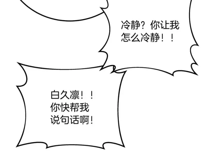 漫画《神的打工世界》第52话 胸有成竹第179张图