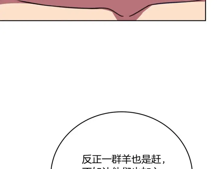 漫画《神的打工世界》第52话 胸有成竹第188张图