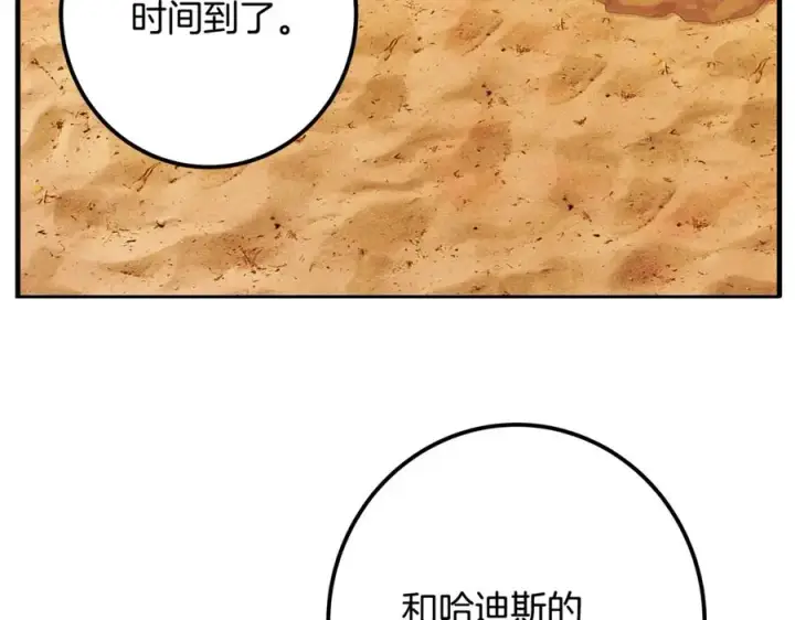 漫画《神的打工世界》第52话 胸有成竹第216张图