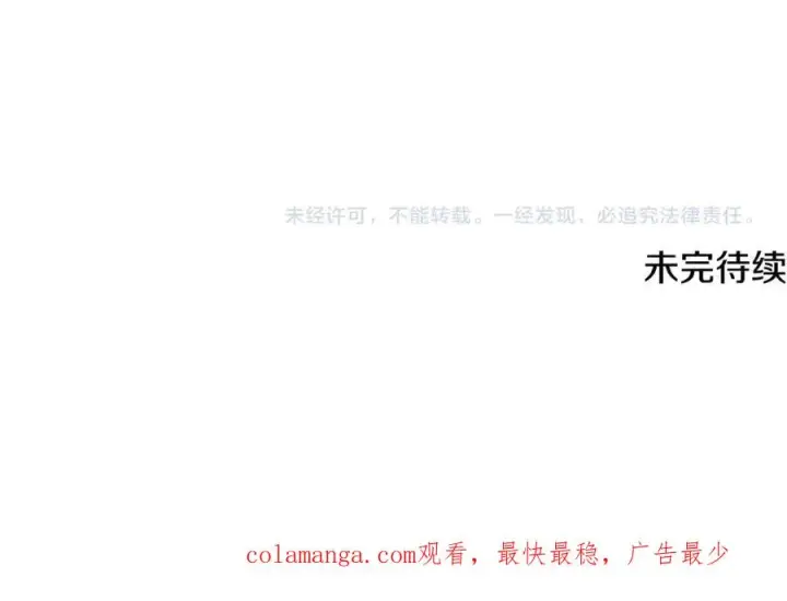 漫画《神的打工世界》第52话 胸有成竹第230张图