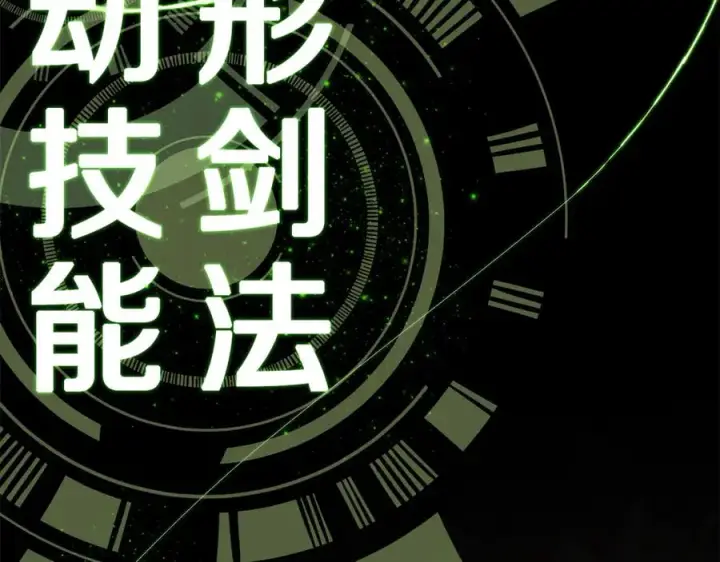 漫画《神的打工世界》第53话 神器的奖赏第114张图