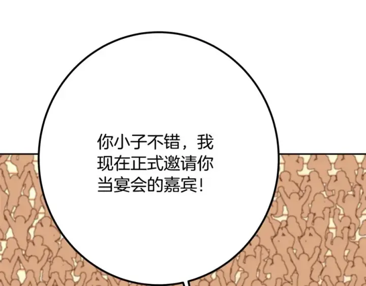 漫画《神的打工世界》第53话 神器的奖赏第144张图