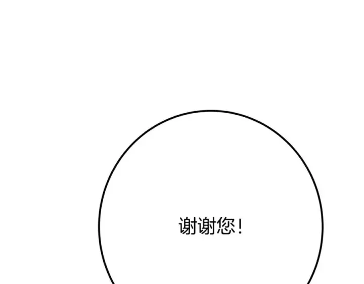 漫画《神的打工世界》第53话 神器的奖赏第148张图