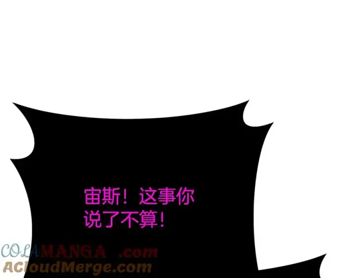 漫画《神的打工世界》第53话 神器的奖赏第153张图