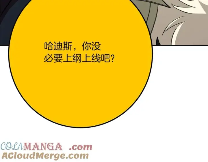 漫画《神的打工世界》第53话 神器的奖赏第157张图