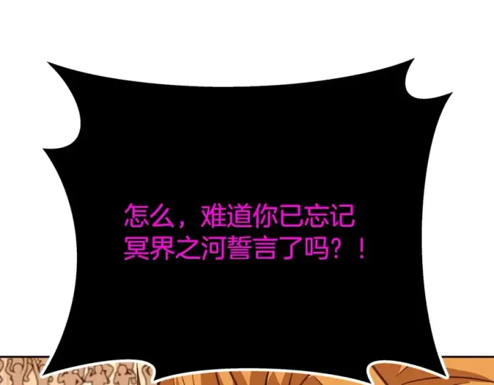 漫画《神的打工世界》第53话 神器的奖赏第158张图