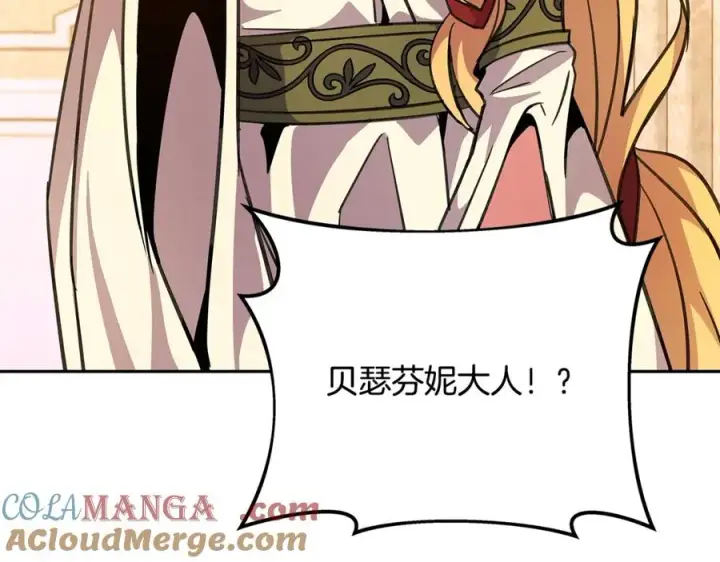 漫画《神的打工世界》第53话 神器的奖赏第189张图