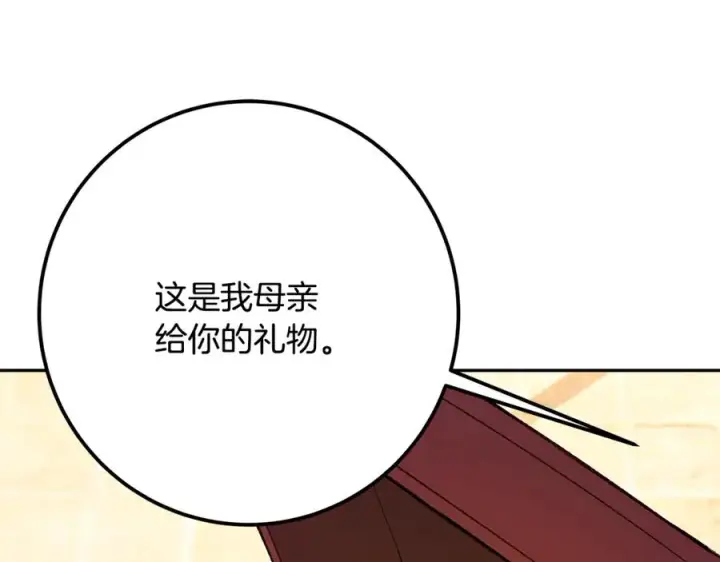 漫画《神的打工世界》第53话 神器的奖赏第204张图