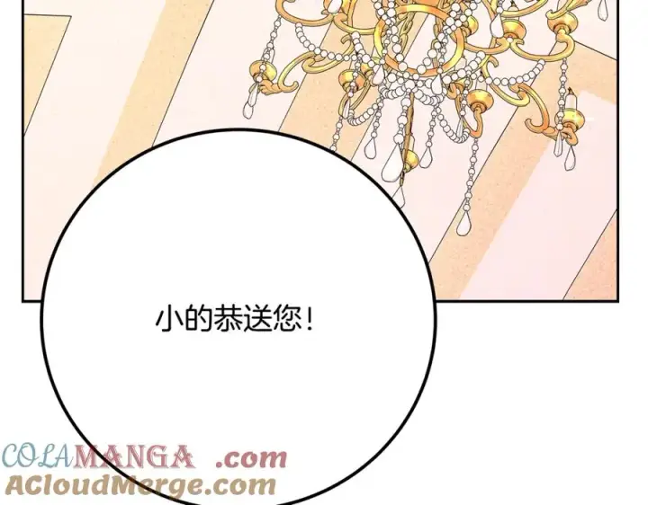 漫画《神的打工世界》第53话 神器的奖赏第213张图
