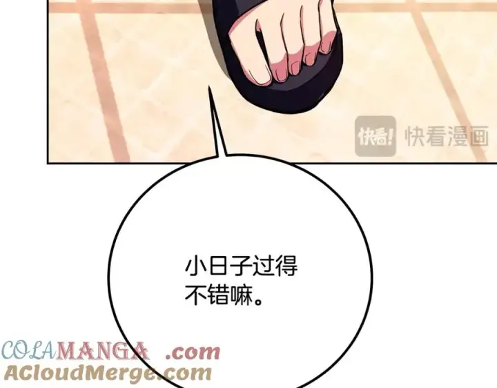 漫画《神的打工世界》第53话 神器的奖赏第217张图