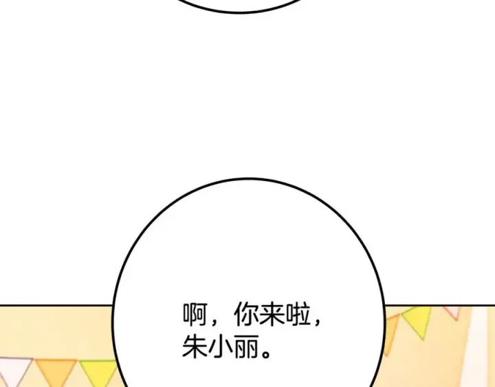 漫画《神的打工世界》第53话 神器的奖赏第218张图
