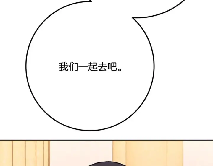 漫画《神的打工世界》第53话 神器的奖赏第222张图
