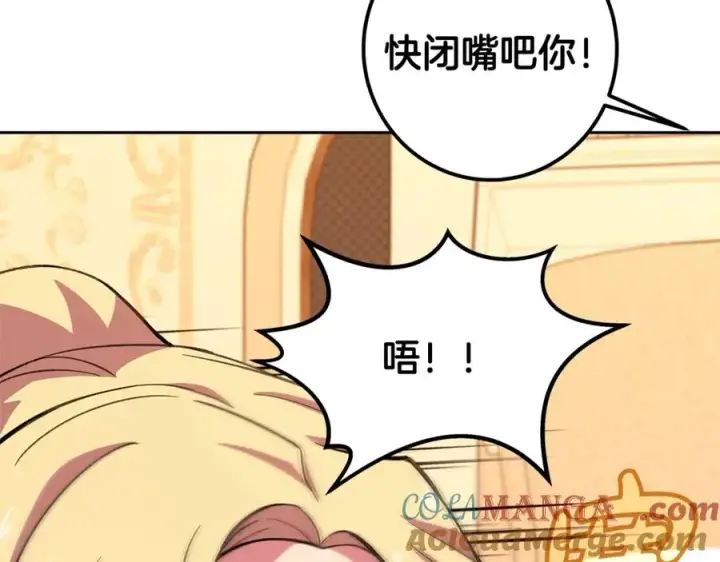 漫画《神的打工世界》第53话 神器的奖赏第245张图